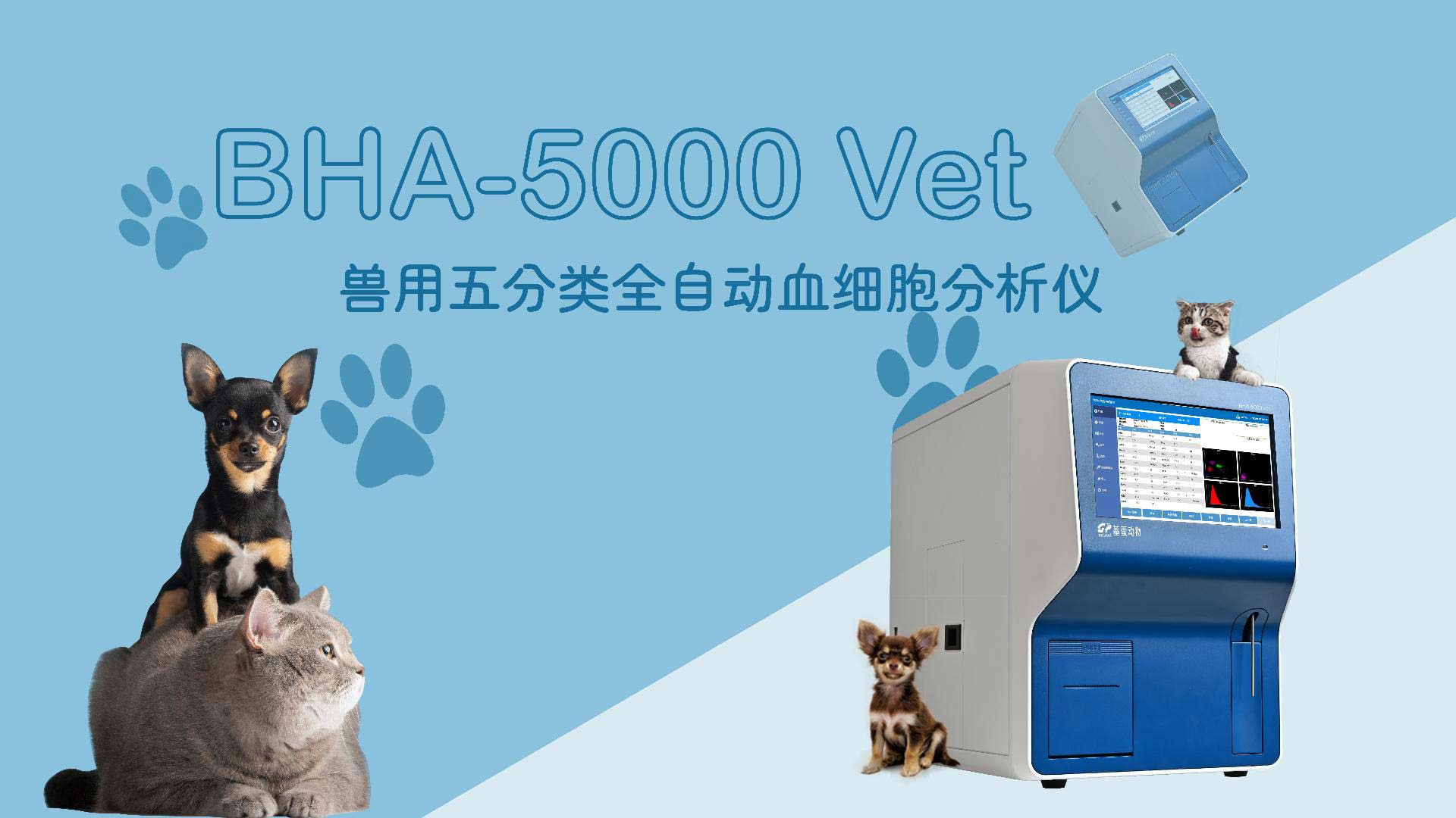 Getein Animal BHA-5000 Vet Brief Introduction