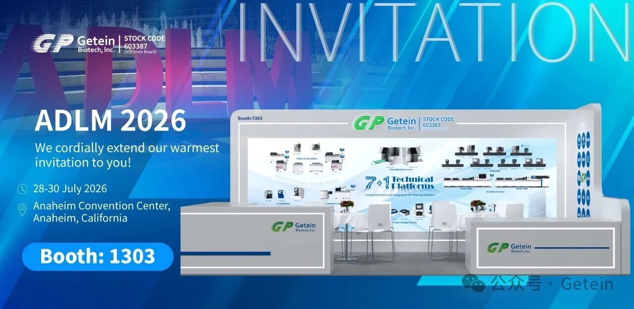 Getein Makes Waves at ADLM 2026 – A Strong Showing for IVD Innovation in Anaheim